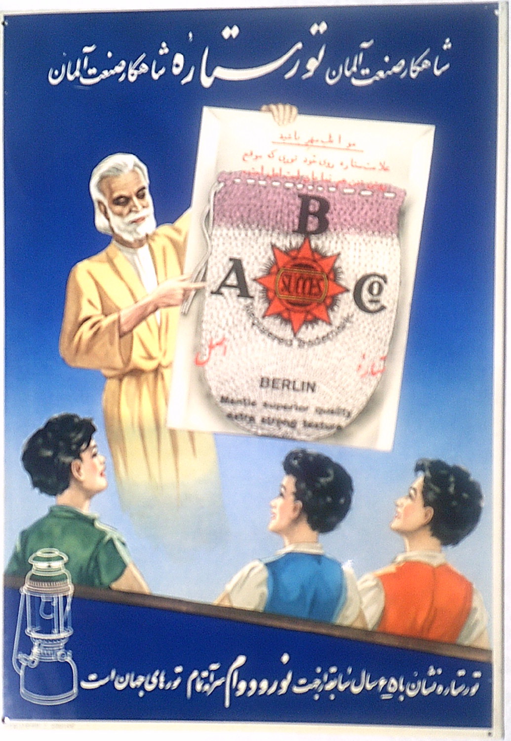 ABC Gl&uuml;hstrumpf Berlin Blechschild - alte Originale